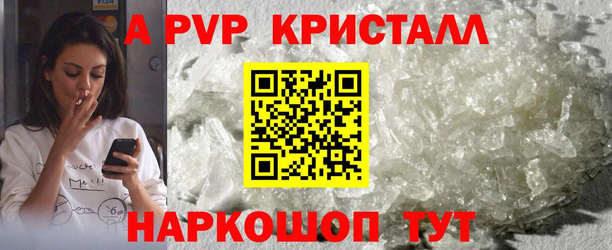 A PVP СК КРИС  Вход с VPN  A-PVP Crystall  Ханты-Мансийск 