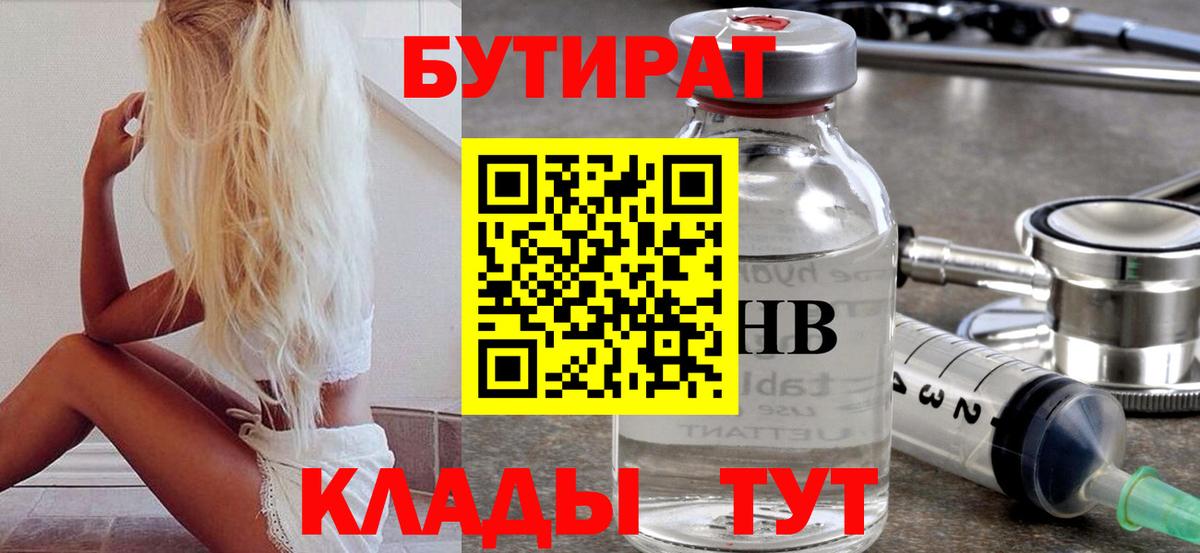 Бутират оксана  Вход с VPN  Бутират  Ханты-Мансийск 
