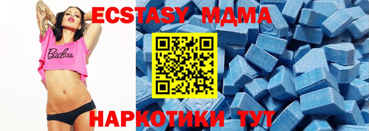 Ecstasy таблы Ханты-Мансийск