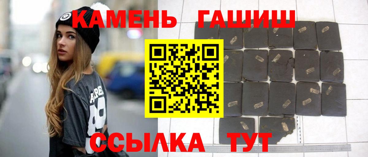 Гашиш 40% ТГК Ханты-Мансийск