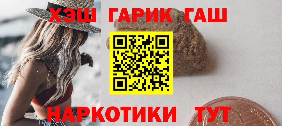 где найти наркотики  Гашиш гарик  Гашиш  ГАШ Изолятор  Вход с VPN  Ханты-Мансийск 