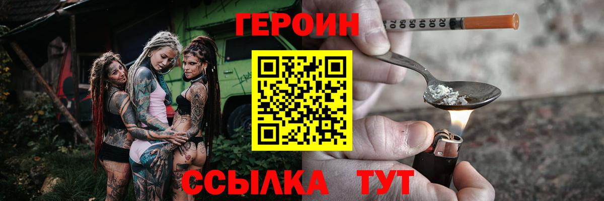 Героин VHQ  Вход с VPN  Ханты-Мансийск 