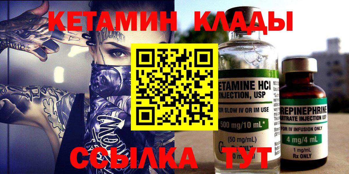 Кетамин VHQ  Вход с VPN  КЕТАМИН VHQ  Ханты-Мансийск 