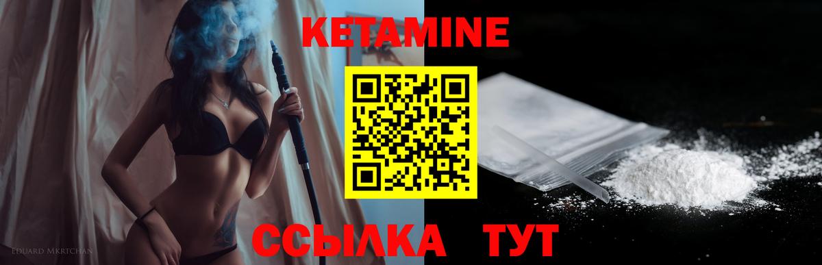 Кетамин ketamine Ханты-Мансийск