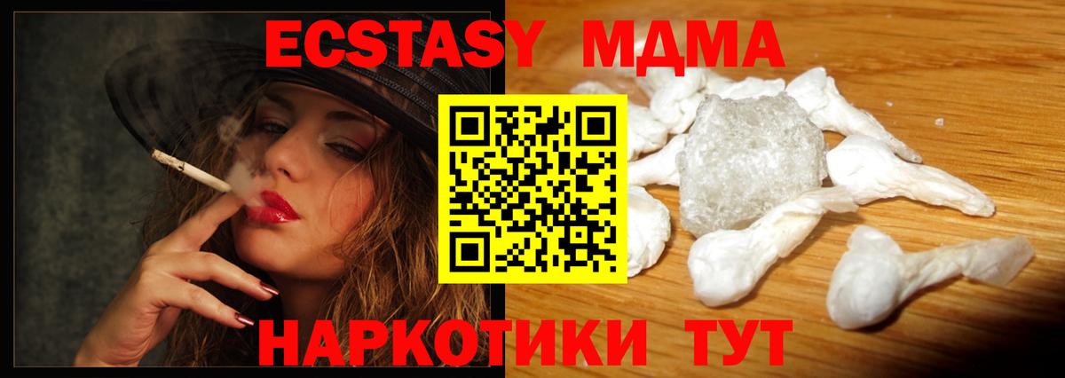 Ханты-Мансийск  МДМА Molly  MDMA crystal  Вход с VPN 