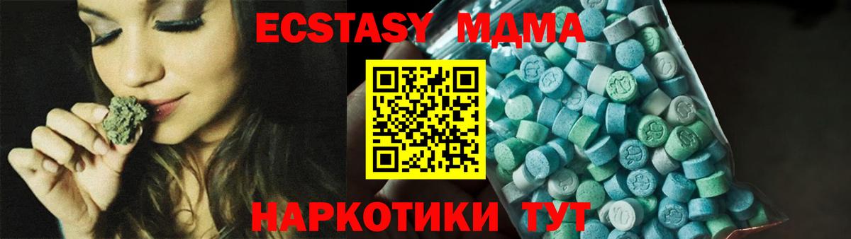МДМА VHQ Ханты-Мансийск