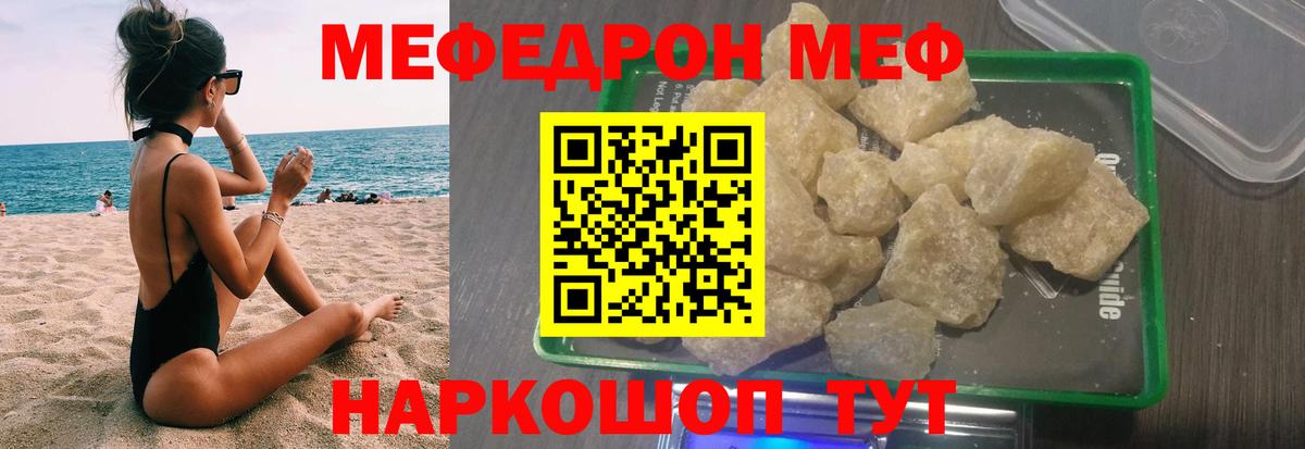 Меф кристаллы Ханты-Мансийск