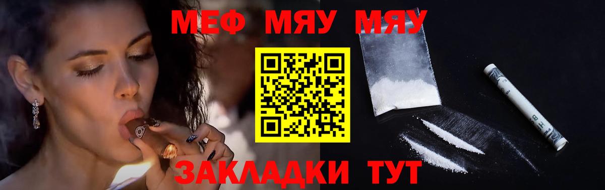МЯУ-МЯУ  Меф VHQ  Вход с VPN  Ханты-Мансийск 
