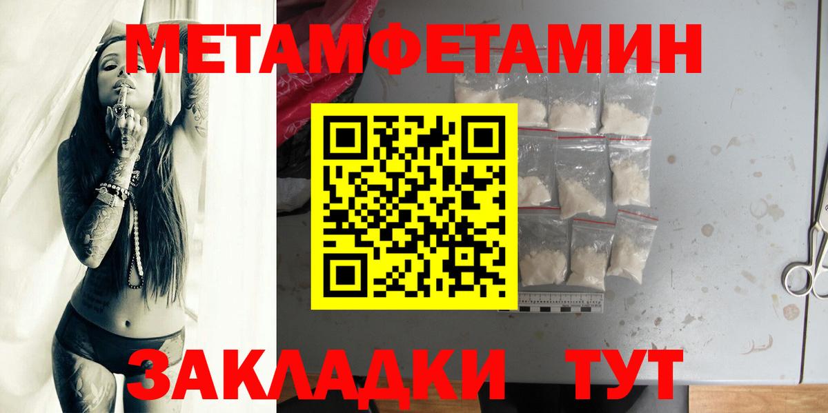 МЕТАМФЕТАМИН витя  Вход с VPN  Метамфетамин  Ханты-Мансийск 