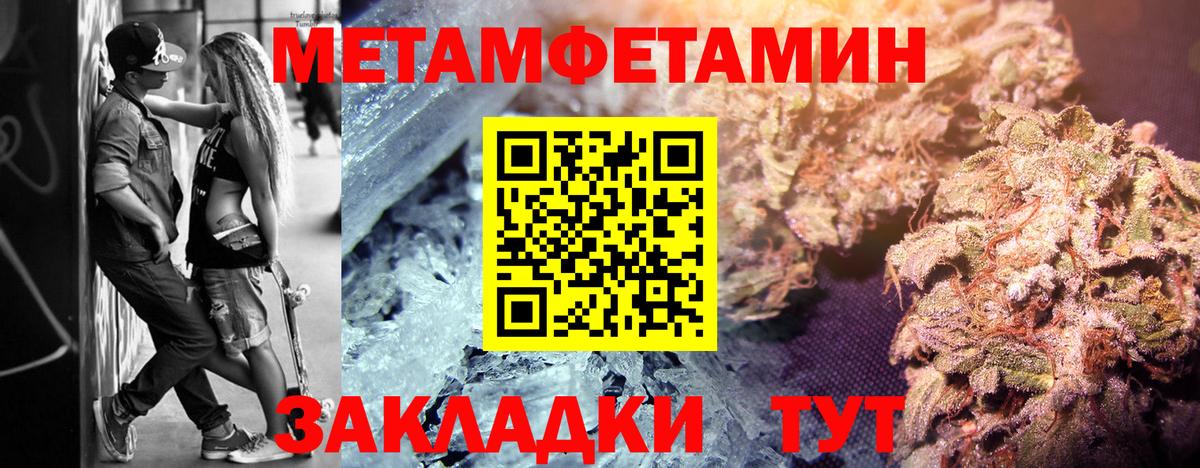 Первитин винт Ханты-Мансийск