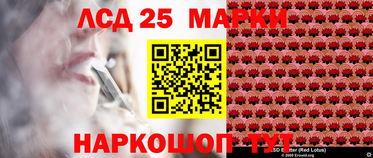 Ханты-Мансийск  Марки 25I-NBOMe 1,8мг  Вход с VPN 