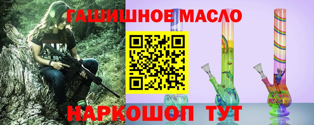 ТГК THC oil Ханты-Мансийск